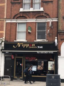 イギリスレストラン ロンドン日本食 Nippon居酒屋 海外移住 ロングステイ 老後資産育成のおすすめ
